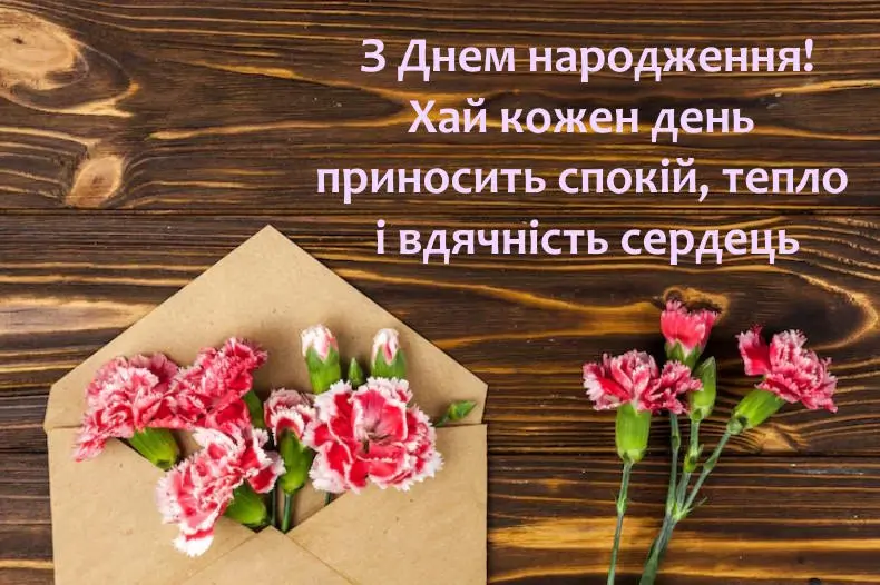 Привітання з днем народження ветерану