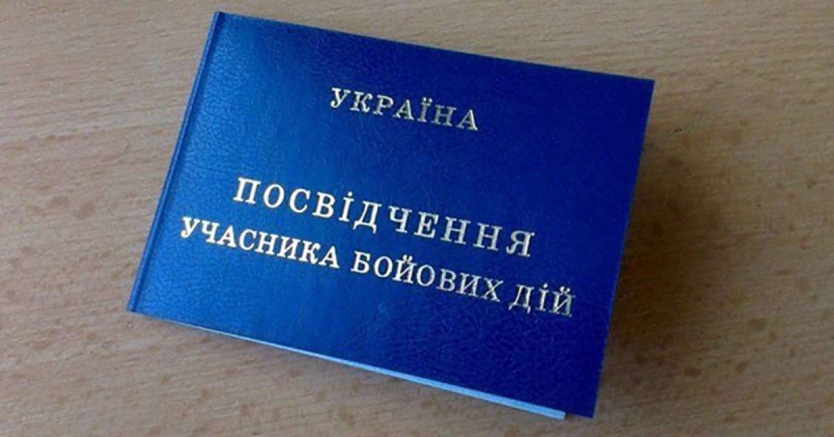 Податкові пільги для УБД