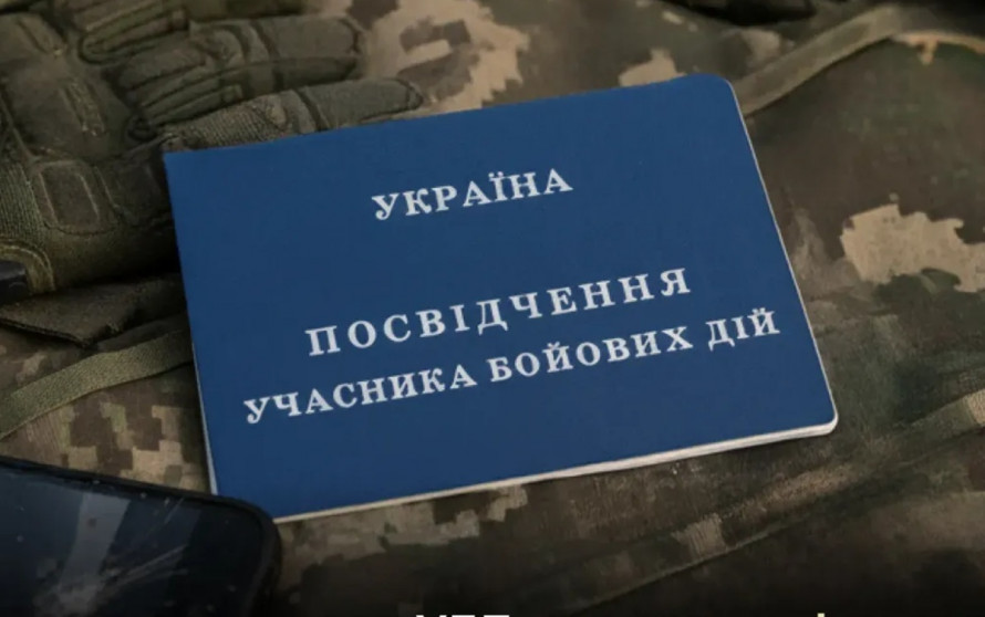 Пільги дітям учасників бойових дій у 2026