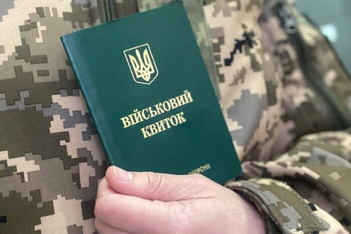 Неявка в ТЦК у 2026