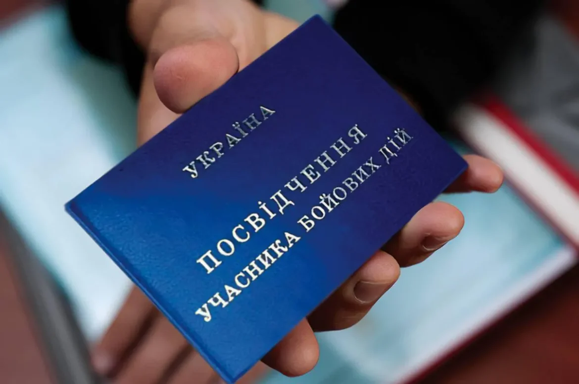 Посвідчення УБД у 2026