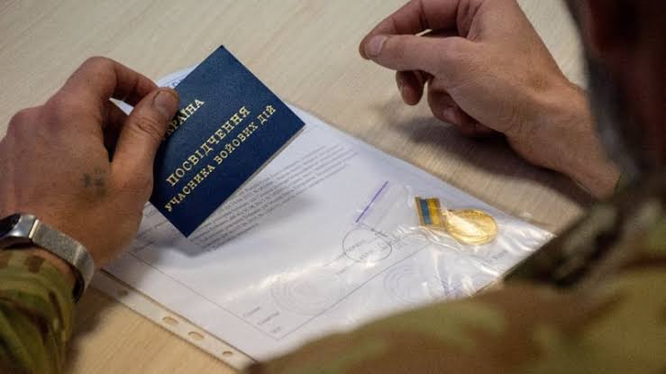 Посвідчення УБД у 2026