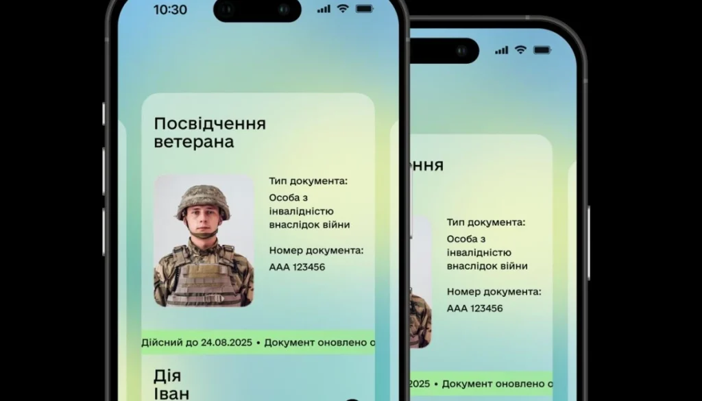 Електронне посвідчення ветерана
